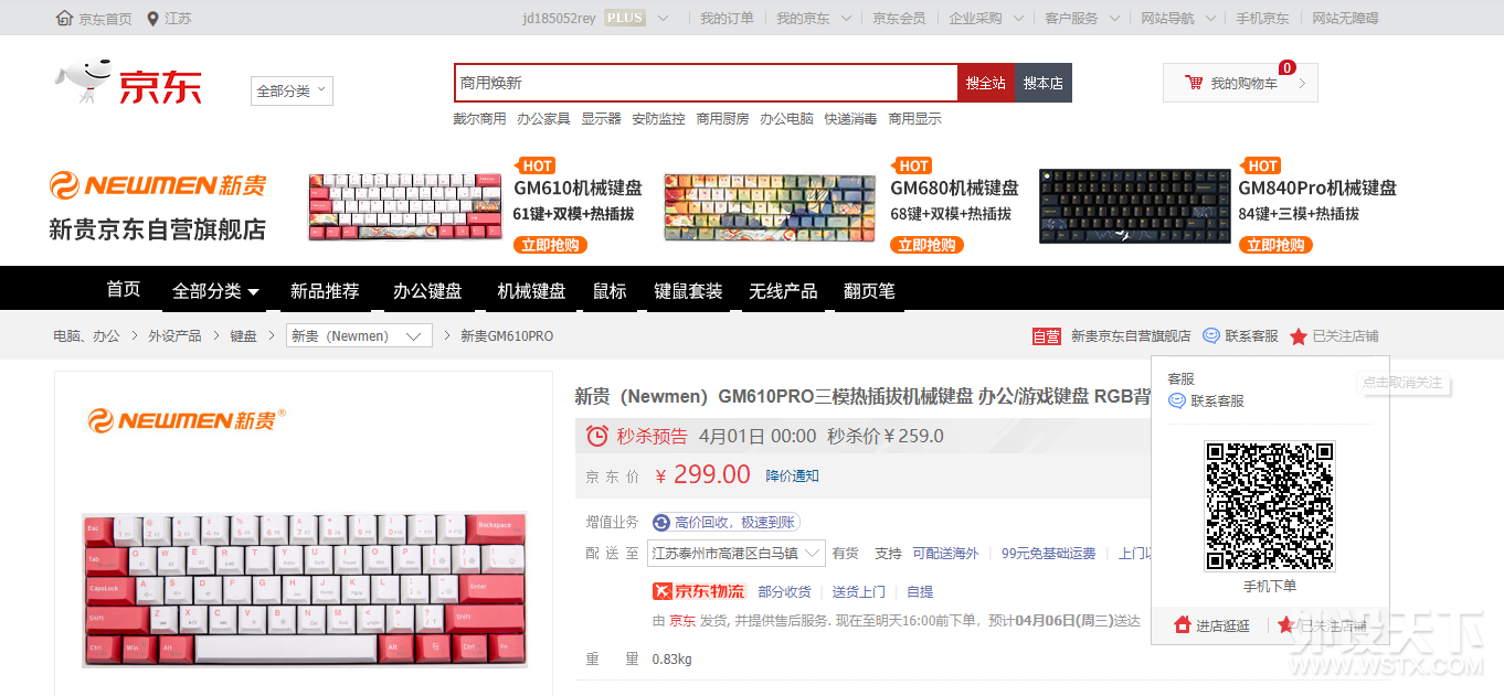 【疯狂抢楼】！春季福利大放送-新贵疯狂抢楼活动开始啦！！