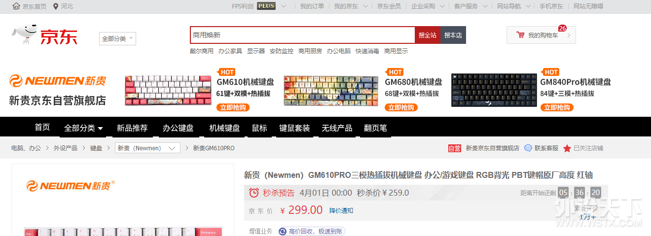 【疯狂抢楼】！春季福利大放送-新贵疯狂抢楼活动开始啦！！
