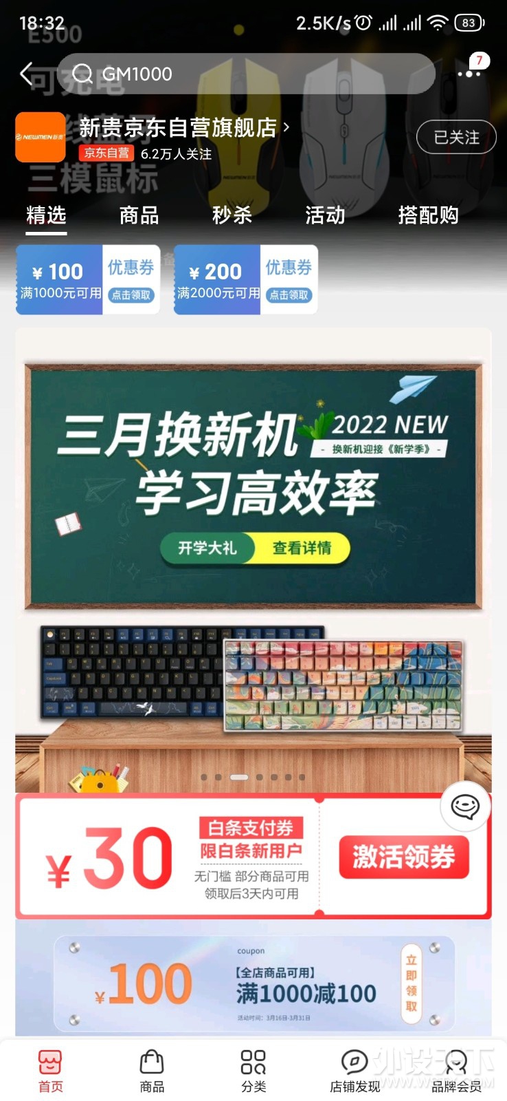 【疯狂抢楼】！春季福利大放送-新贵疯狂抢楼活动开始啦！！