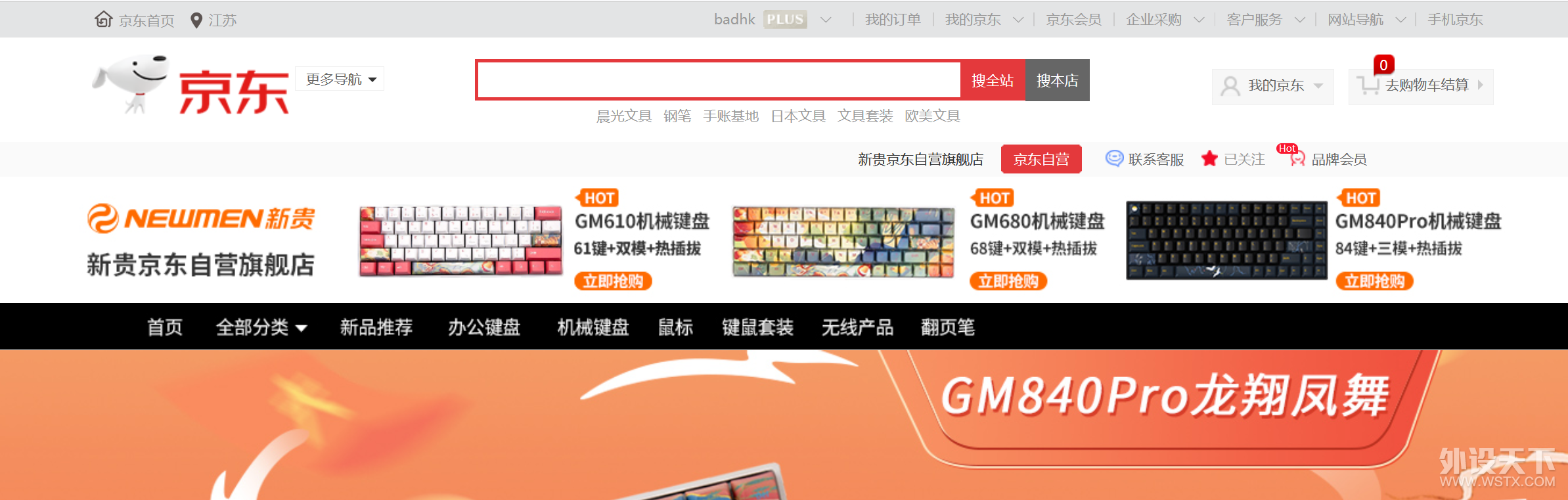 【疯狂抢楼】！春季福利大放送-新贵疯狂抢楼活动开始啦！！