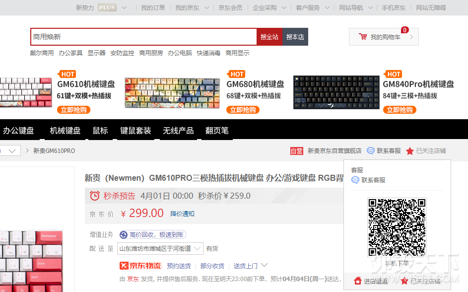 【疯狂抢楼】！春季福利大放送-新贵疯狂抢楼活动开始啦！！