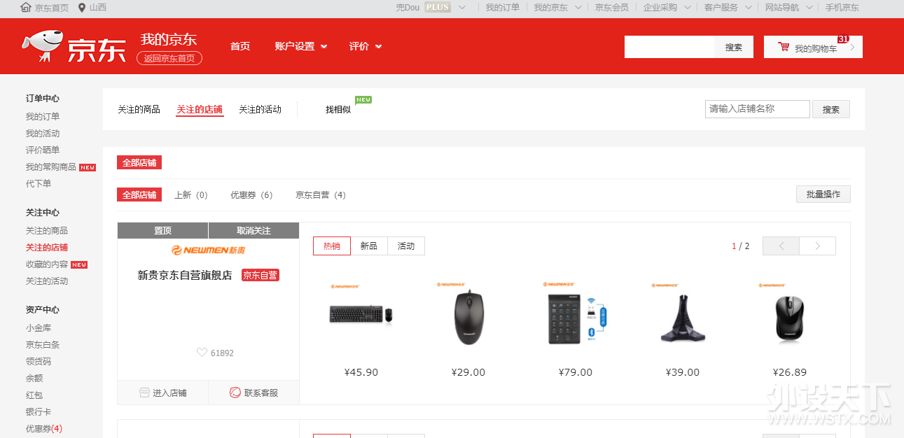 【疯狂抢楼】！春季福利大放送-新贵疯狂抢楼活动开始啦！！