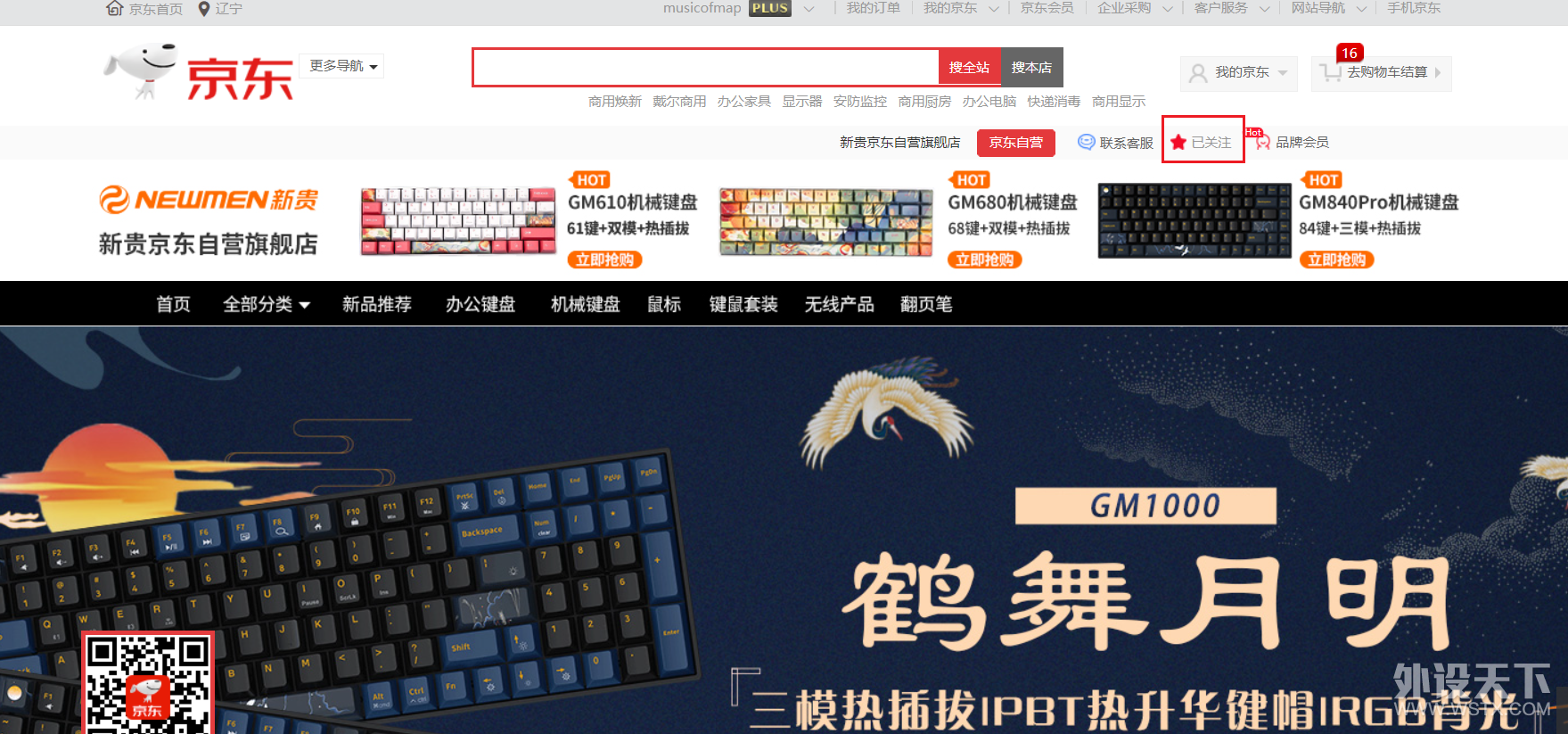 【疯狂抢楼】！春季福利大放送-新贵疯狂抢楼活动开始啦！！