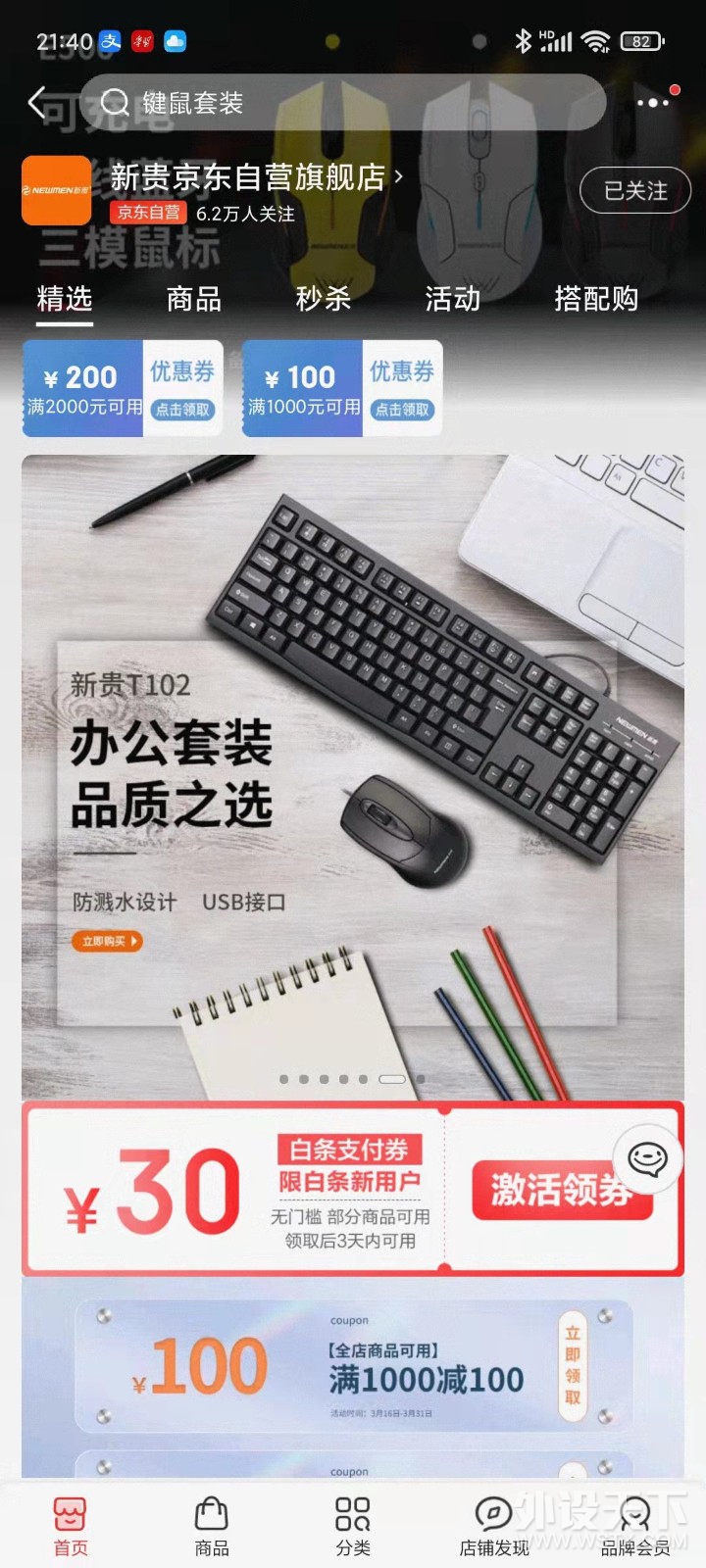 【疯狂抢楼】！春季福利大放送-新贵疯狂抢楼活动开始啦！！