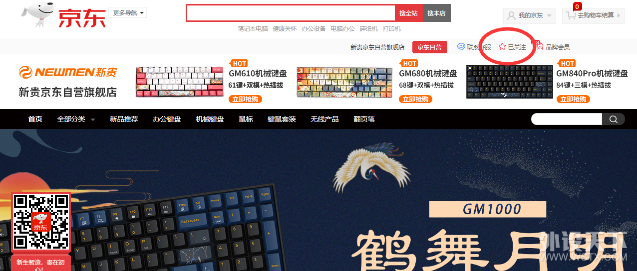【疯狂抢楼】！春季福利大放送-新贵疯狂抢楼活动开始啦！！