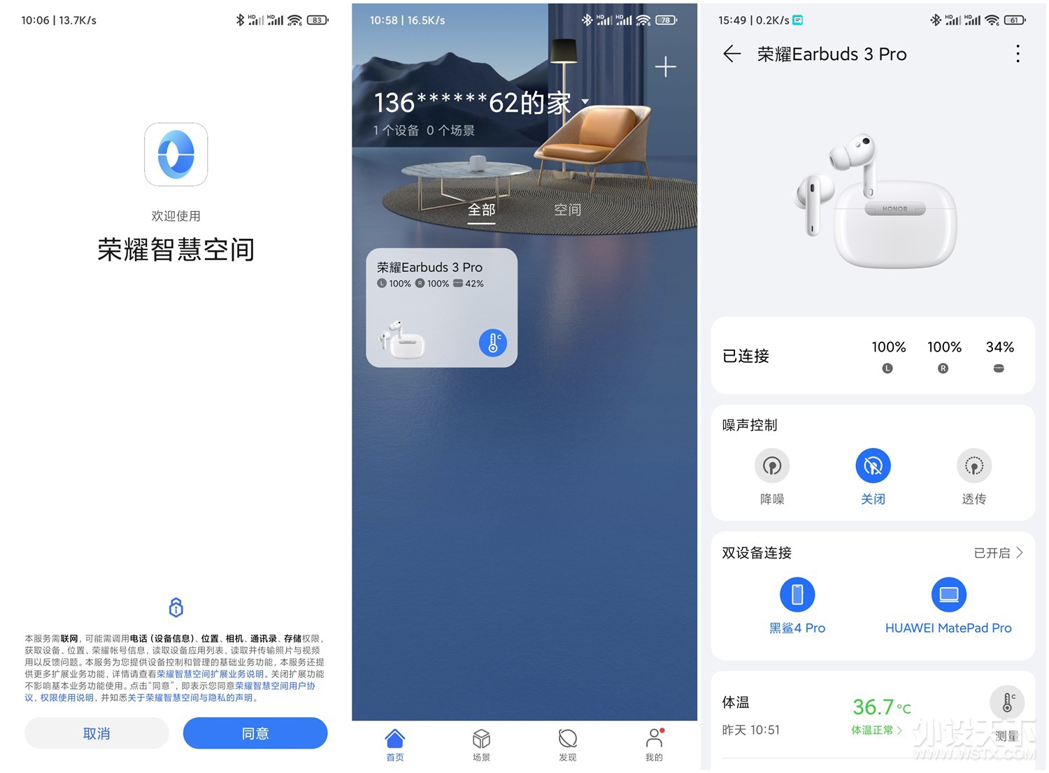 动听之声，科技之美：荣耀Earbuds 3 Pro降噪测温音质旗舰耳机评测