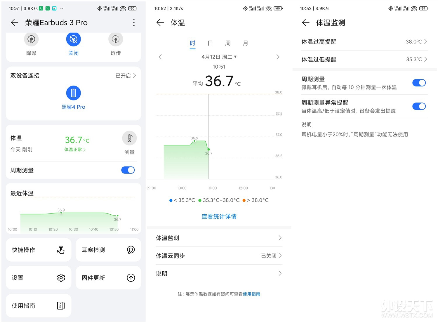 动听之声，科技之美：荣耀Earbuds 3 Pro降噪测温音质旗舰耳机评测