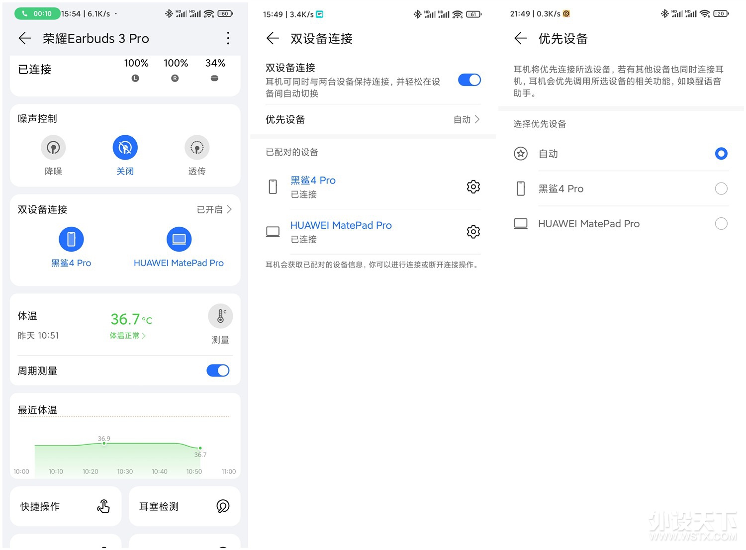 动听之声，科技之美：荣耀Earbuds 3 Pro降噪测温音质旗舰耳机评测
