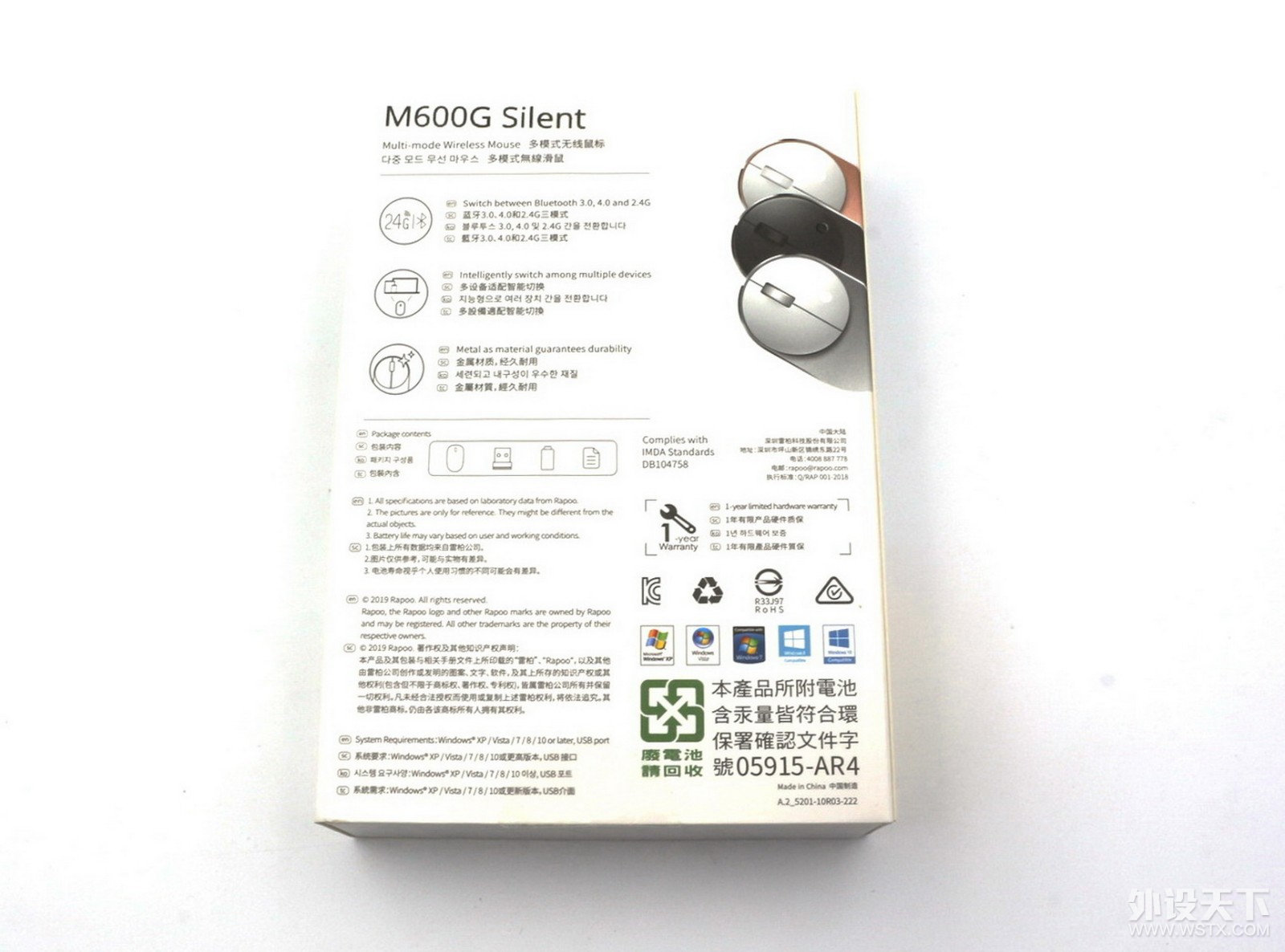 雷柏新品E9050G、M600G