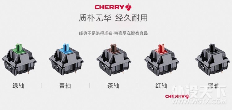 看国产轴是如何卷死Cherry轴的 达尔优天空轴V2对比Cherry MX