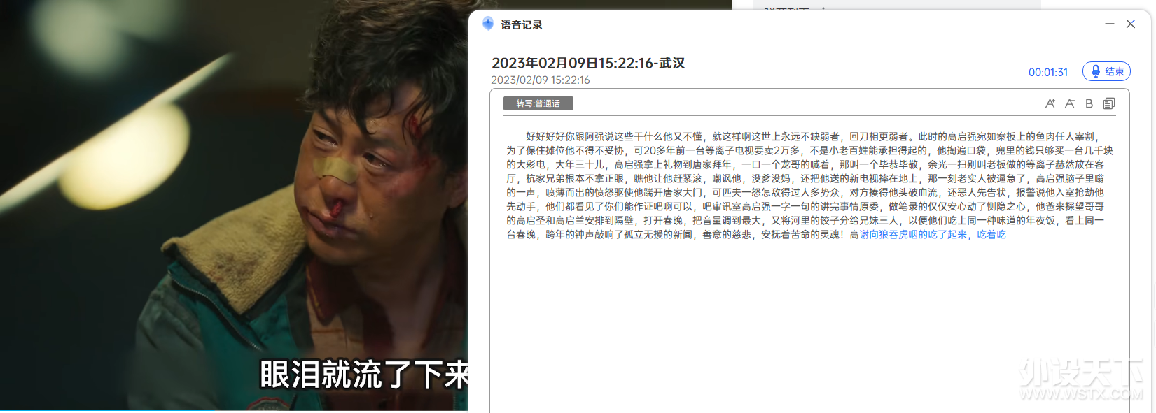 语音输入键盘，是生产工具还是噱头？科大讯飞T8 AI机械键盘
