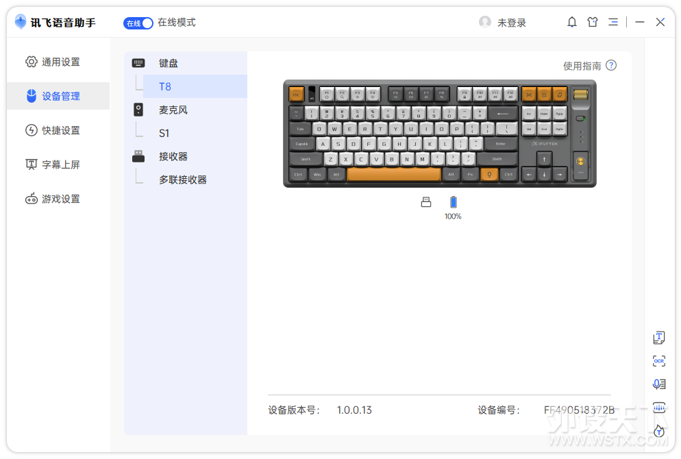 语音输入键盘，是生产工具还是噱头？科大讯飞T8 AI机械键盘