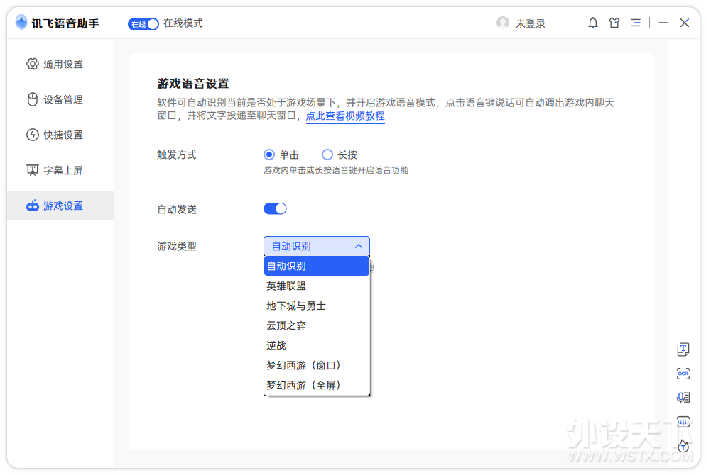 语音输入键盘，是生产工具还是噱头？科大讯飞T8 AI机械键盘