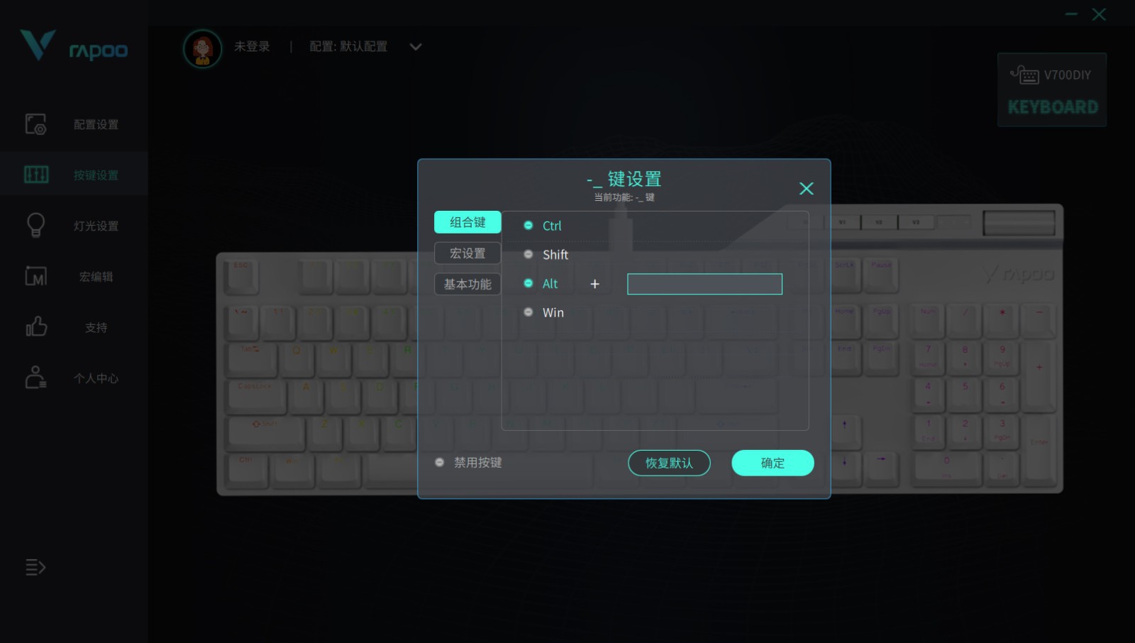 雷柏V700DIY机械键盘：104键可编程，热拔插轻松换轴DIY