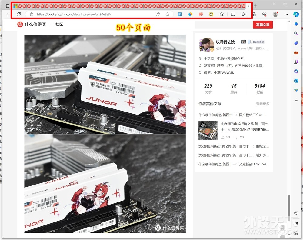 双十一开启二次元超频时代 JUHOR玖合星舞DDR5 6800mhz马甲条 实测值得买