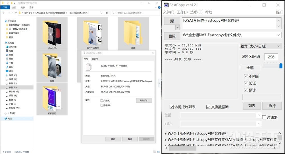 双11中高速SSD首选 金士顿NV3固态硬盘 实测分享
