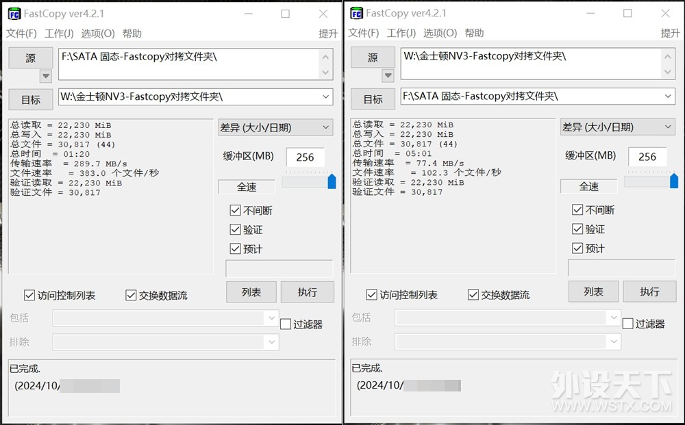 双11中高速SSD首选 金士顿NV3固态硬盘 实测分享