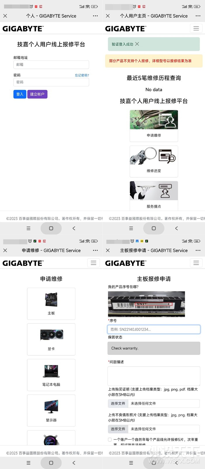 淘二手主板小翻车 幸亏技嘉支持个人送保 技嘉YES