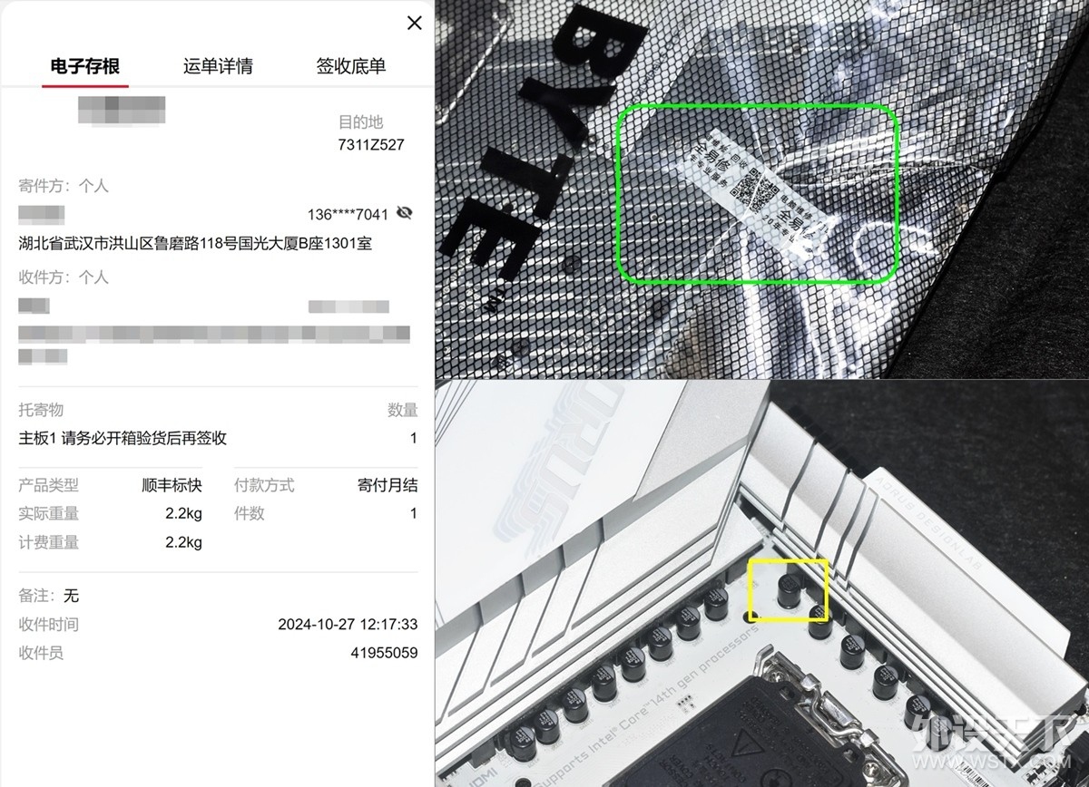 淘二手主板小翻车 幸亏技嘉支持个人送保 技嘉YES