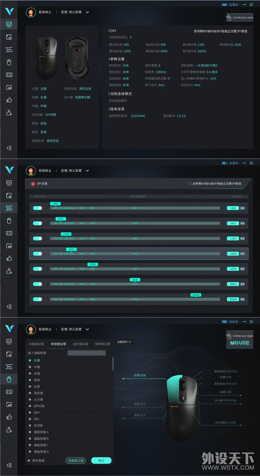 雷柏VT3PRO MAX搭配P5触点充电底座畅玩游戏无拘无束