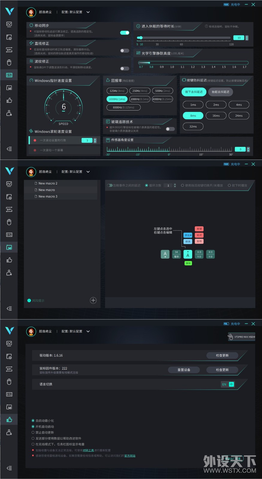 雷柏VT3PRO MAX搭配P5触点充电底座畅玩游戏无拘无束