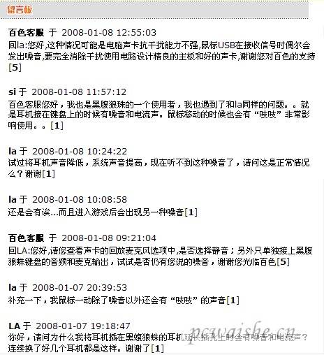 黑腹狼蛛 使用中遇到的一些问题  by小思