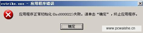 玩不了CS了，来人那！！