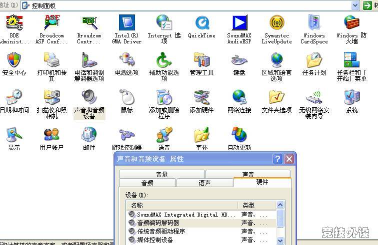 西伯利亚没用USB声卡玩CS低音好重,寻求解决方法.(最好别买声卡.)