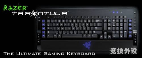 Razer狼蛛游戏键盘评测