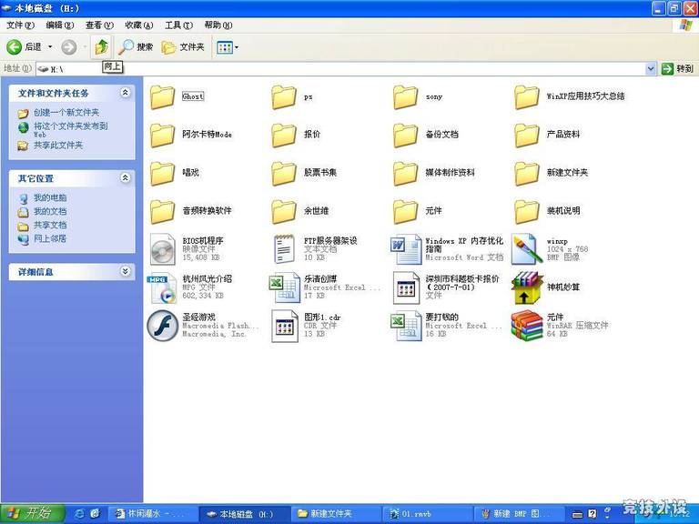 无聊  晒个电脑    （有惊喜）