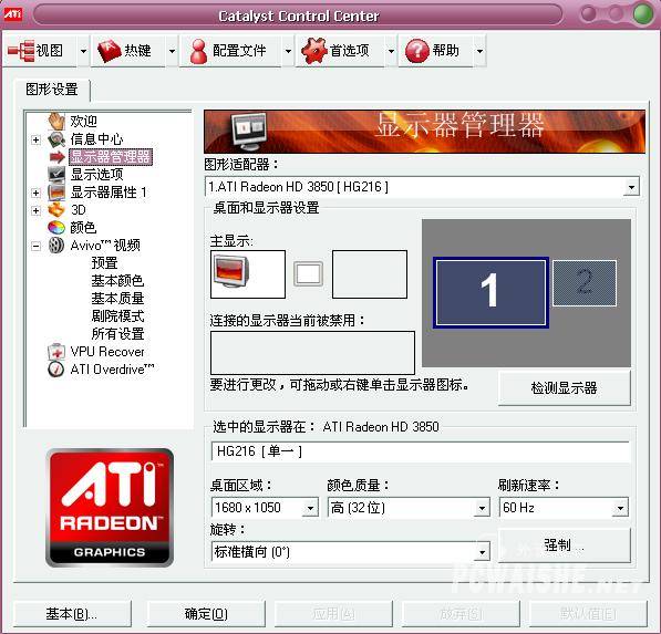 关于笔记本外接显示器的问题