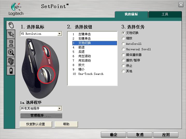 鼠标，键盘，耳机驱动图文解说统计贴（双倍加分）