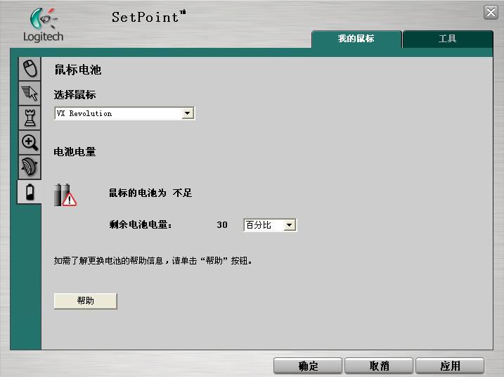 鼠标，键盘，耳机驱动图文解说统计贴（双倍加分）