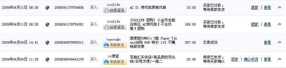 烤肉架+原装风扇GZ有特价，需要的兄弟速度