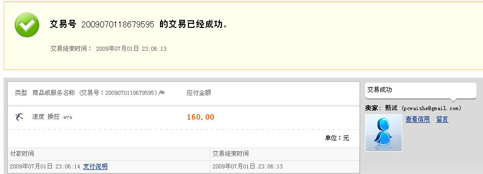 二马交易.jpg