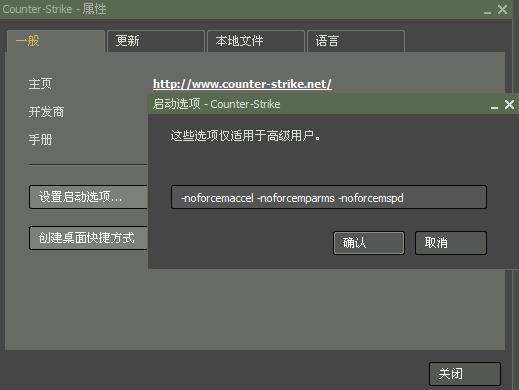 CS的参数怎么设置啊，请再发一遍