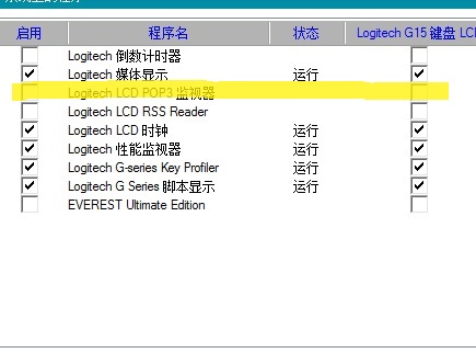 求助 G15升级版邮件提示功能
