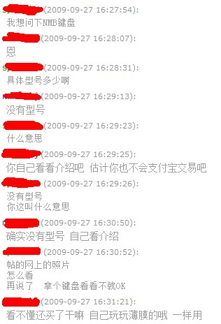 TB会有这样的卖家……