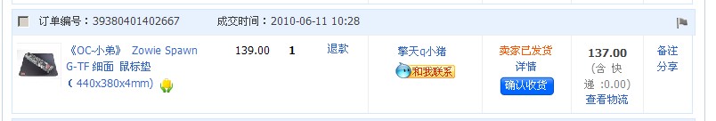 【已出】95新大号G-tf，到手3天，使用6小时