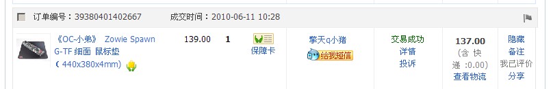 【已出】95新大号G-tf，到手3天，使用6小时