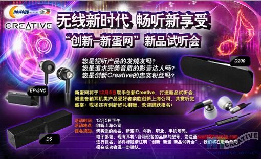 创新新品试听会火热报名中