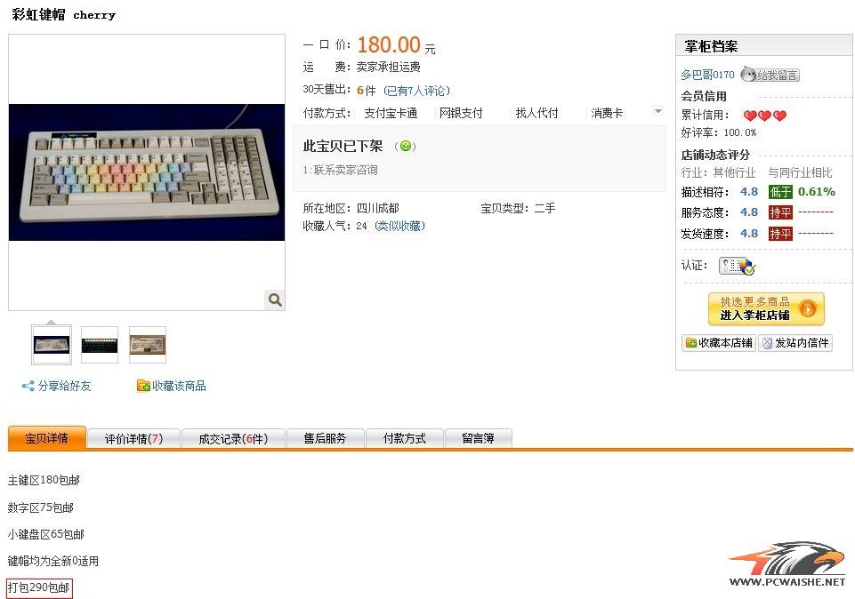 技术贴~3494换G81-3234的PBT键帽~