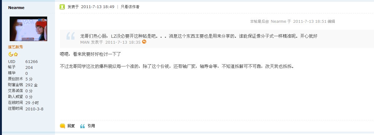最近连续因为国产黄轴中伤 并且公然在键盘区点名道姓 出言讽刺 要求主持公道