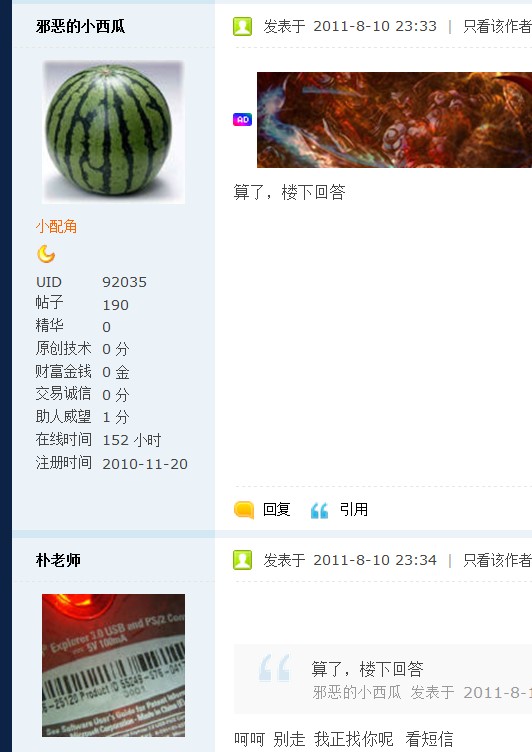 不熟别逗 请删帖吧