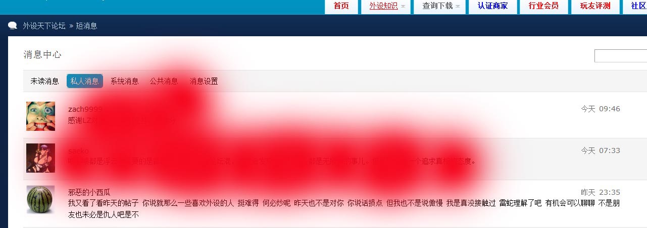 不熟别逗 请删帖吧
