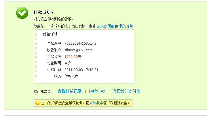 QQ截图20110903174907.png