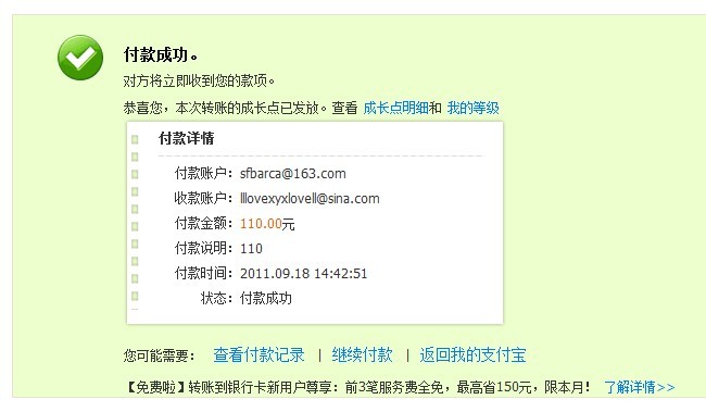 与卖家dibis交易ZOWIE SWIFT + rantopad gts