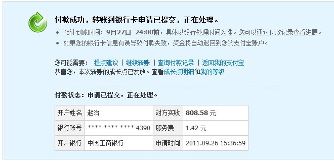 卖家：wstxbzcnm 买家：kenlongchan 交易物品：7G带彩虹键帽 麻烦版主中介，谢谢！
