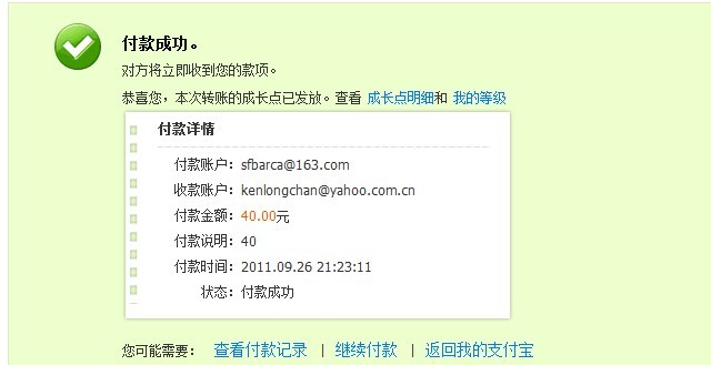 卖家：wstxbzcnm 买家：kenlongchan 交易物品：7G带彩虹键帽 麻烦版主中介，谢谢！