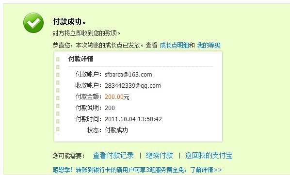 买家annan007与卖家openway交易cherry g80-3000白色青轴二手欧版